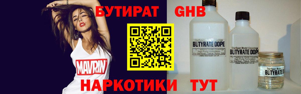 Бутират буратино  Вход с VPN  БУТИРАТ  Химки 