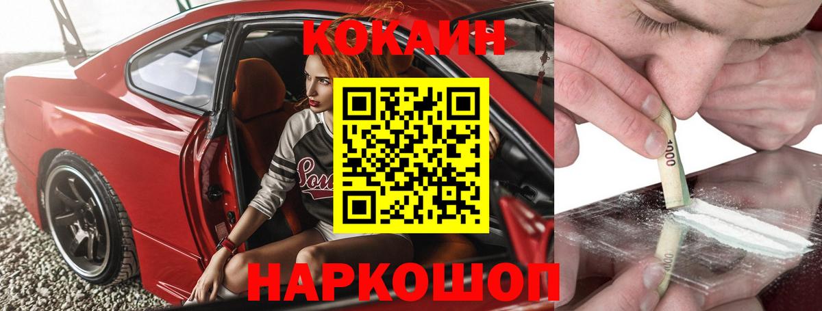 КОКАИН Fish Scale Химки