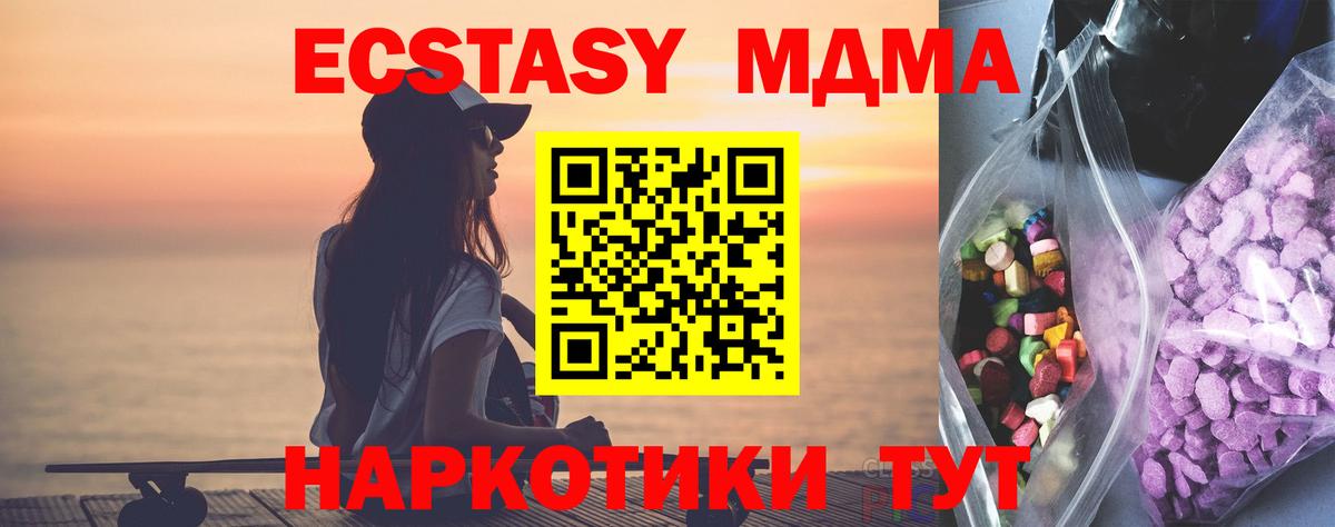 Ecstasy mix Химки