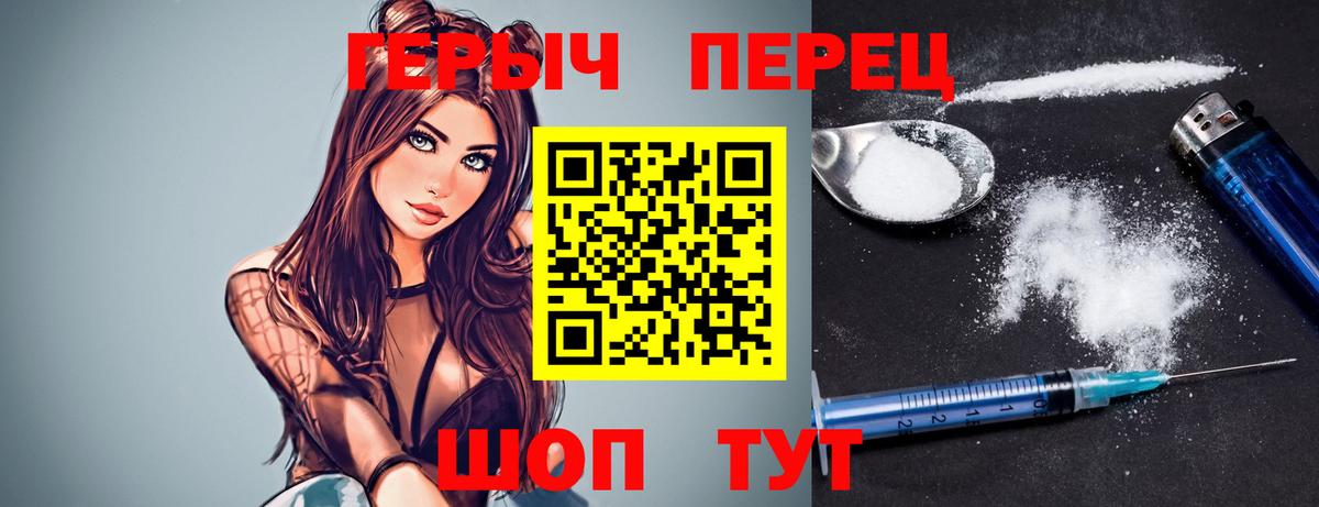 Героин герыч Химки