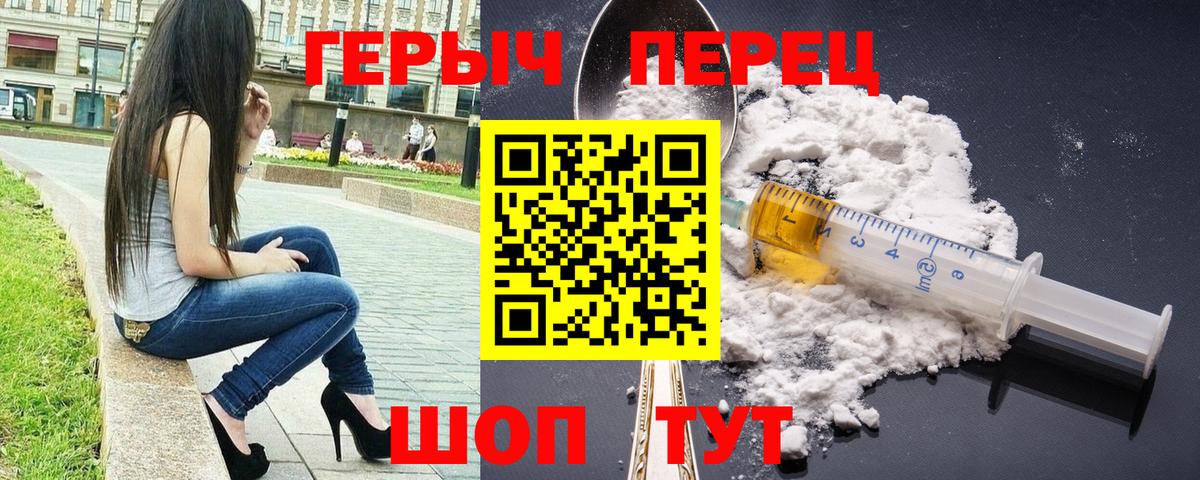 Химки  ГЕРОИН хмурый  Героин  Вход с VPN 