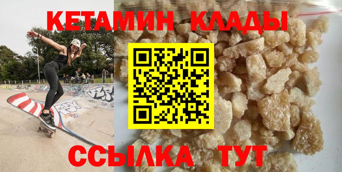 КЕТАМИН VHQ Химки