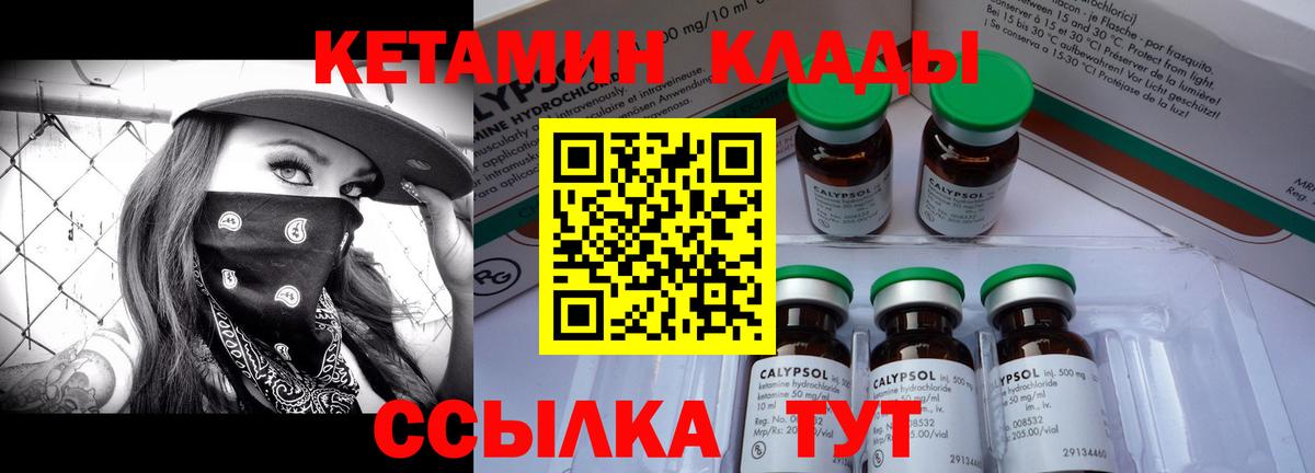 Химки  Кетамин VHQ  Вход с VPN 
