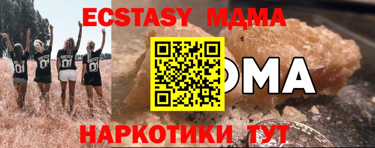MDMA VHQ Химки