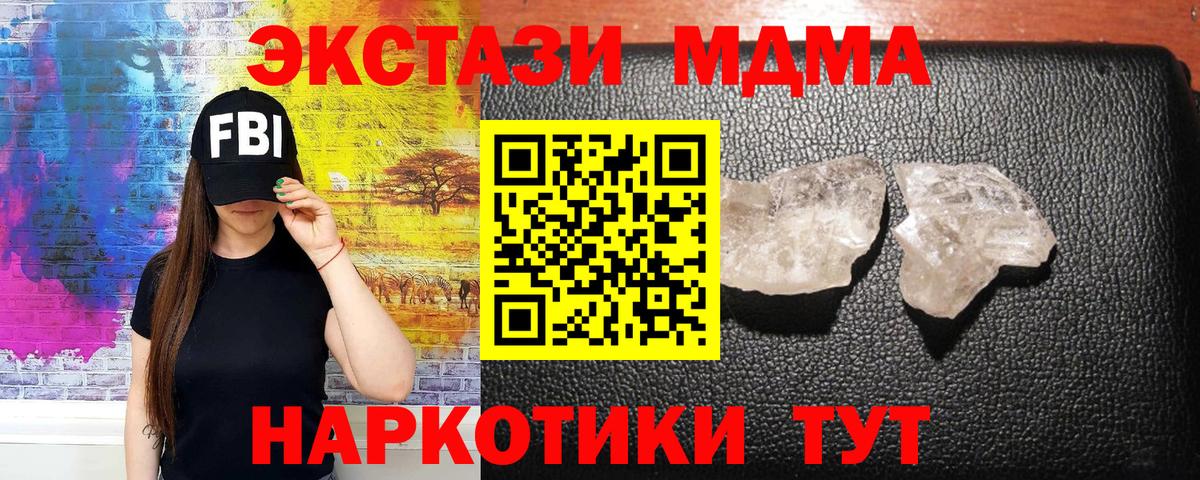 MDMA  MDMA Molly  Вход с VPN  Химки 