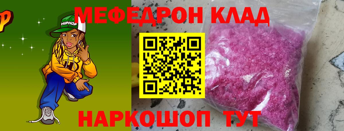 Меф мяу мяу кристаллы Химки