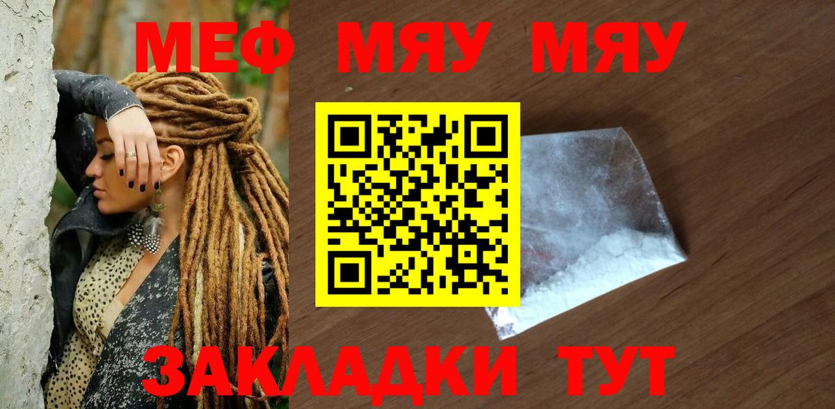 Меф мяу мяу  Меф мука  Вход с VPN  МЕФ  Химки 