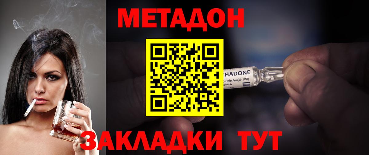 МЕТАДОН кристалл    вход  Химки  Вход с VPN  МЕТАДОН белоснежный 