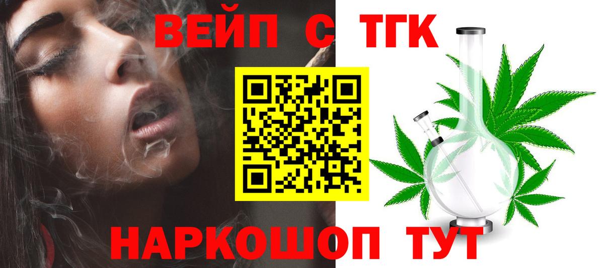 Химки  Дистиллят ТГК Wax  Дистиллят ТГК вейп  закладка  Вход с VPN 