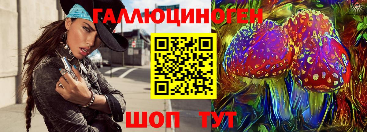 Галлюциногенные грибы ЛСД  Вход с VPN  Химки 